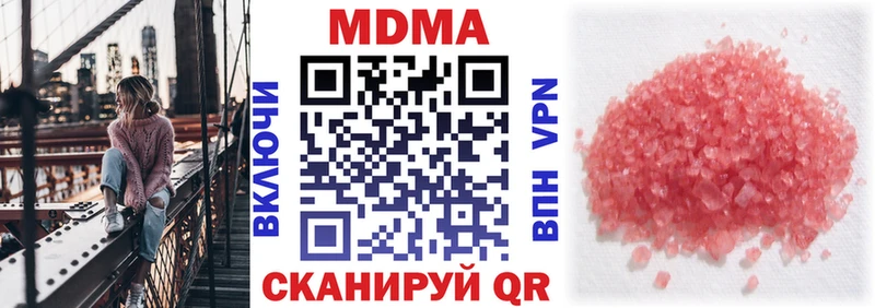 MDMA кристаллы OMG tor нарко площадка формула магазин наркотиков Козьмодемьянск